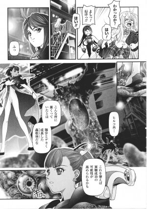 [Anthology] Tatakau Heroine Ryoujoku Anthology Toukiryoujoku 27 - Page 145