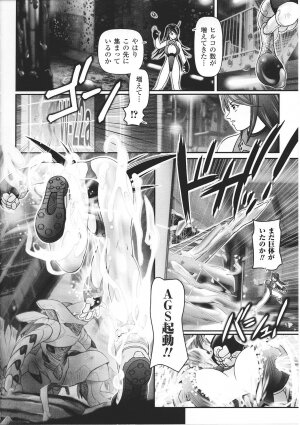 [Anthology] Tatakau Heroine Ryoujoku Anthology Toukiryoujoku 27 - Page 146