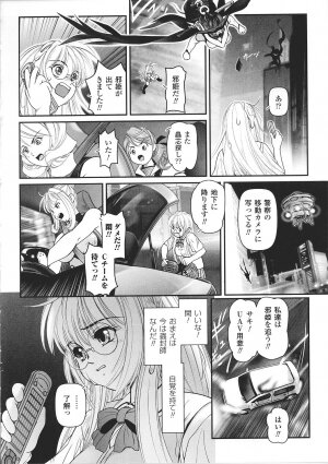 [Anthology] Tatakau Heroine Ryoujoku Anthology Toukiryoujoku 27 - Page 152