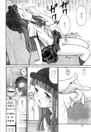 Comic Hime Dorobou 2004-06 - Page 12