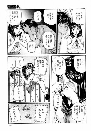 Comic Hime Dorobou 2004-06 - Page 45