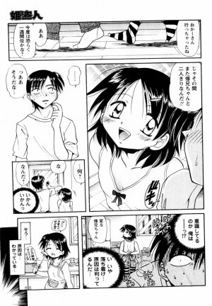 Comic Hime Dorobou 2004-06 - Page 109