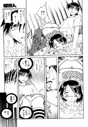 Comic Hime Dorobou 2004-06 - Page 113