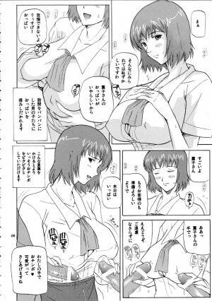 [JUMBOMAX (Ishihara Souka)] intermission1 (Interlude) - Page 6