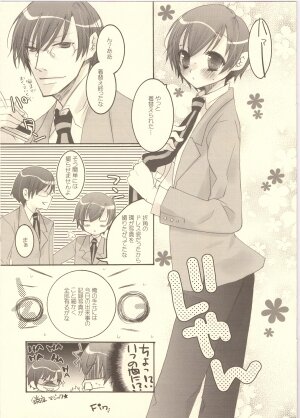 (C73) [Zero=Mono (Akuta Rinko)] Tennen Rookie to Fukubuchou no Ikenai Jouji 3 (Ouran High School Host Club) - Page 16