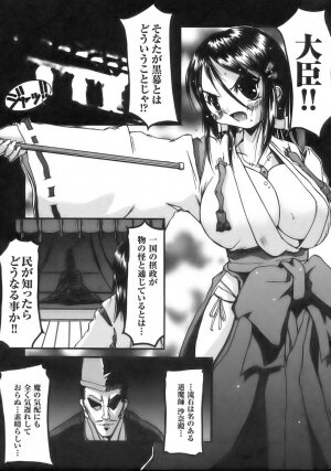 [Anthology] Tatakau Heroine Ryoujoku Anthology - Toukiryoujoku 6 - Page 9