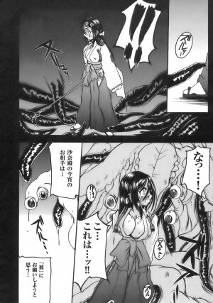 [Anthology] Tatakau Heroine Ryoujoku Anthology - Toukiryoujoku 6 - Page 12