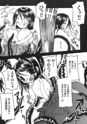 [Anthology] Tatakau Heroine Ryoujoku Anthology - Toukiryoujoku 6 - Page 13