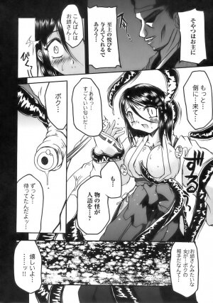[Anthology] Tatakau Heroine Ryoujoku Anthology - Toukiryoujoku 6 - Page 14