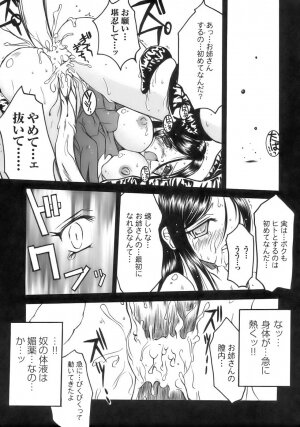 [Anthology] Tatakau Heroine Ryoujoku Anthology - Toukiryoujoku 6 - Page 23