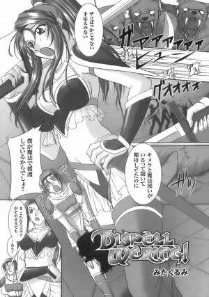 [Anthology] Tatakau Heroine Ryoujoku Anthology - Toukiryoujoku 6 - Page 29