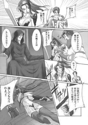[Anthology] Tatakau Heroine Ryoujoku Anthology - Toukiryoujoku 6 - Page 31