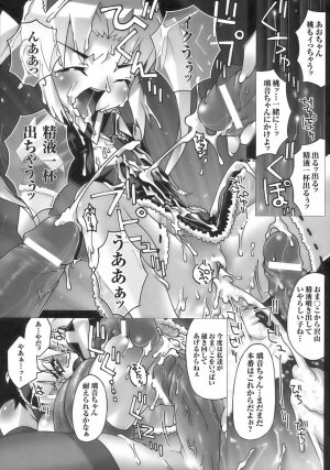 [Anthology] Tatakau Heroine Ryoujoku Anthology - Toukiryoujoku 6 - Page 57