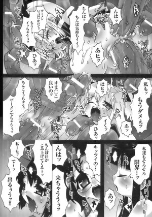 [Anthology] Tatakau Heroine Ryoujoku Anthology - Toukiryoujoku 6 - Page 62