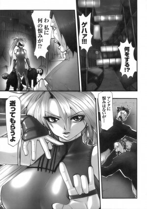 [Anthology] Tatakau Heroine Ryoujoku Anthology - Toukiryoujoku 6 - Page 81