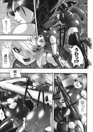 [Anthology] Tatakau Heroine Ryoujoku Anthology - Toukiryoujoku 6 - Page 85