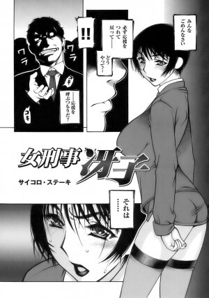 [Anthology] Tatakau Heroine Ryoujoku Anthology - Toukiryoujoku 6 - Page 102