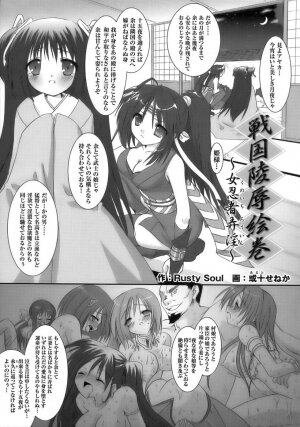 [Anthology] Tatakau Heroine Ryoujoku Anthology - Toukiryoujoku 6 - Page 117