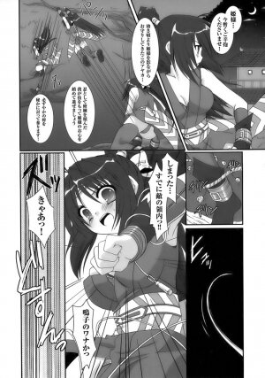 [Anthology] Tatakau Heroine Ryoujoku Anthology - Toukiryoujoku 6 - Page 118