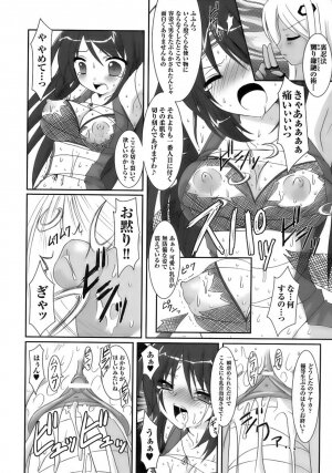 [Anthology] Tatakau Heroine Ryoujoku Anthology - Toukiryoujoku 6 - Page 126
