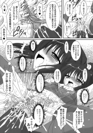 [Anthology] Tatakau Heroine Ryoujoku Anthology - Toukiryoujoku 6 - Page 127