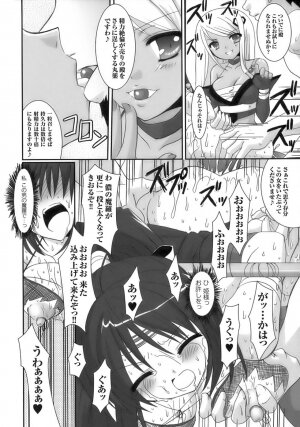 [Anthology] Tatakau Heroine Ryoujoku Anthology - Toukiryoujoku 6 - Page 132