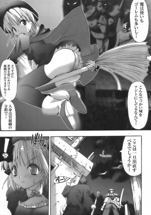 [Anthology] Tatakau Heroine Ryoujoku Anthology - Toukiryoujoku 6 - Page 139