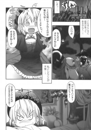 [Anthology] Tatakau Heroine Ryoujoku Anthology - Toukiryoujoku 6 - Page 140