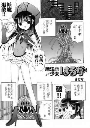 [Anthology] Tatakau Heroine Ryoujoku Anthology - Toukiryoujoku 6 - Page 161