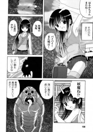 [Anthology] Tatakau Heroine Ryoujoku Anthology - Toukiryoujoku 6 - Page 162