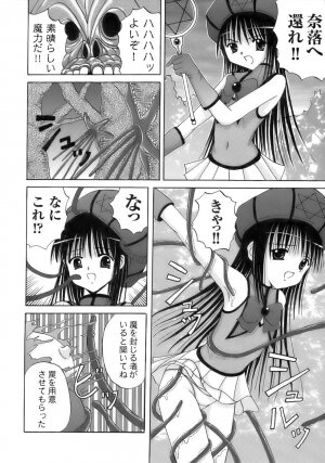 [Anthology] Tatakau Heroine Ryoujoku Anthology - Toukiryoujoku 6 - Page 164