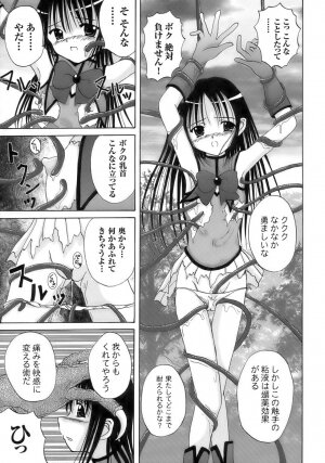 [Anthology] Tatakau Heroine Ryoujoku Anthology - Toukiryoujoku 6 - Page 165