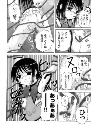 [Anthology] Tatakau Heroine Ryoujoku Anthology - Toukiryoujoku 6 - Page 166