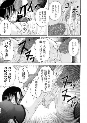 [Anthology] Tatakau Heroine Ryoujoku Anthology - Toukiryoujoku 6 - Page 171