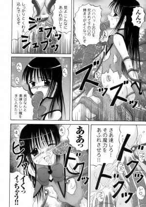 [Anthology] Tatakau Heroine Ryoujoku Anthology - Toukiryoujoku 6 - Page 174