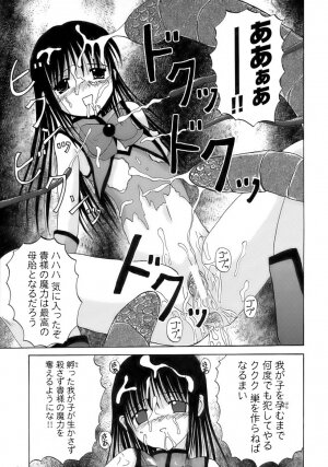 [Anthology] Tatakau Heroine Ryoujoku Anthology - Toukiryoujoku 6 - Page 175