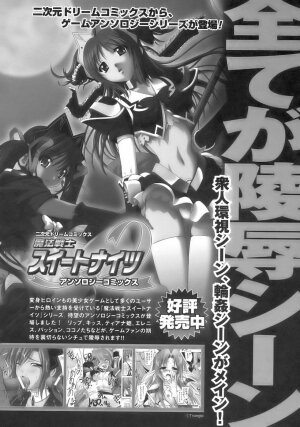 [Anthology] Tatakau Heroine Ryoujoku Anthology - Toukiryoujoku 6 - Page 178