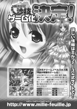 [Anthology] Tatakau Heroine Ryoujoku Anthology - Toukiryoujoku 6 - Page 180