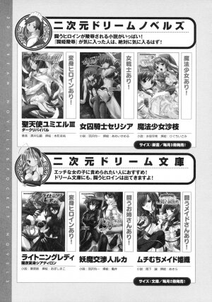 [Anthology] Tatakau Heroine Ryoujoku Anthology - Toukiryoujoku 6 - Page 181