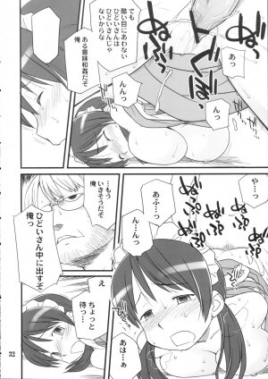 [Hinemosunotari] Medoi-san-tachi no Seiteki na Doujinshi - Page 31