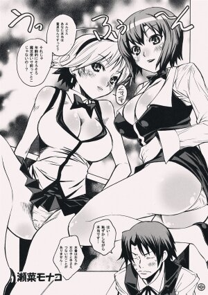 (C73) [Monte Carlo-ya, Sangatsu Usagi, OTA (Sena Monaco, Yuuki Sayaka, Megurogawa Una)] Kaidoutsuuhou 777 Vol. 2 Featuring Rio (Super Black Jack) - Page 4