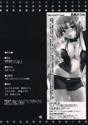 (C73) [Monte Carlo-ya, Sangatsu Usagi, OTA (Sena Monaco, Yuuki Sayaka, Megurogawa Una)] Kaidoutsuuhou 777 Vol. 2 Featuring Rio (Super Black Jack) - Page 29