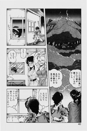 [ITOYOKO] Dragon Pink 2 - Page 40