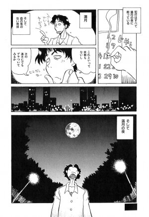 [Yokoyama Chicha] Pai Pan Ya - Page 9