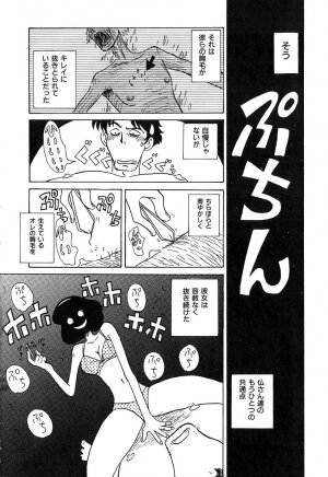 [Yokoyama Chicha] Pai Pan Ya - Page 15