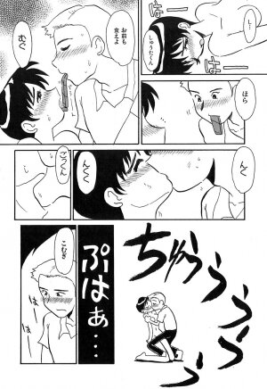 [Yokoyama Chicha] Pai Pan Ya - Page 63