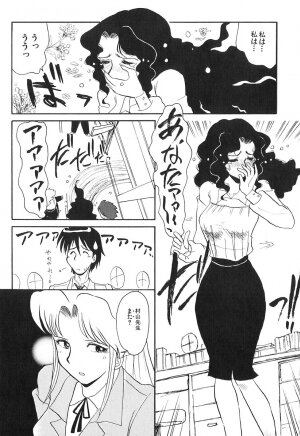 [Yokoyama Chicha] Pai Pan Ya - Page 90