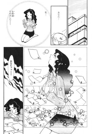 [Yokoyama Chicha] Pai Pan Ya - Page 98