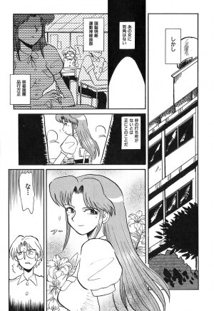 [Yokoyama Chicha] Pai Pan Ya - Page 112