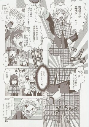 (C73) [Mr. Outside (Tomohara Michiya)] Premium (Shugo Chara) - Page 6